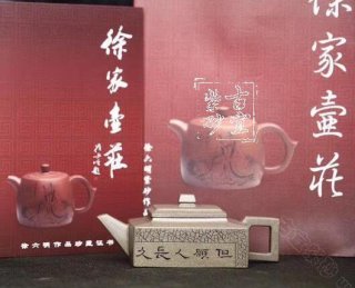 《方山逸士》 《方山逸士》