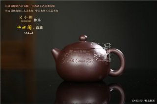 《西施》 《西施》