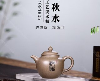 納福秋水 納福秋水