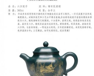 《六方蓮子》 《六方蓮子》