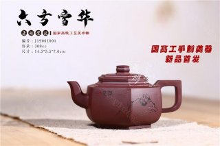 《六方雪華》 《六方雪華》