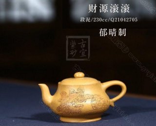 《財源滾滾》 《財源滾滾》