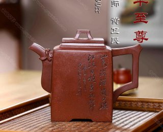 中華至尊 中華至尊