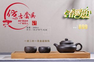 《仿古套具》 《仿古套具》