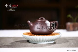 《子冶石瓢》 《子冶石瓢》