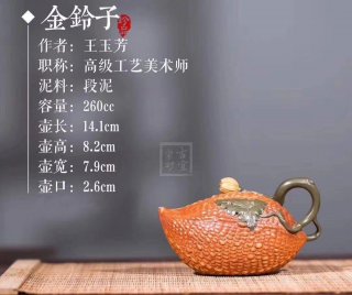 《金鈴子》宜興紫砂壺段泥高級(jí)工藝美術(shù)師手工茶壺茶具 《金鈴子》宜興紫砂壺段泥高級(jí)工藝美術(shù)師手工茶壺茶具
