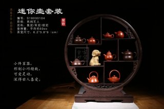 《迷你壺套裝雞翅木》 《迷你壺套裝雞翅木》