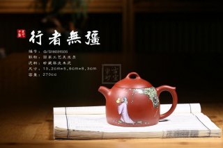 《行者無(wú)疆》 《行者無(wú)疆》