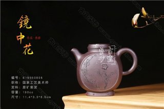 《鏡中花》 《鏡中花》