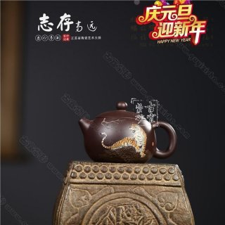 《志存高遠》 《志存高遠》