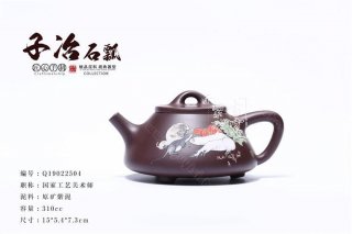 《子冶石瓢》 《子冶石瓢》
