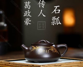 《景舟石瓢》 《景舟石瓢》