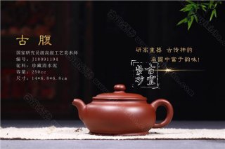 《古腹》 《古腹》