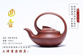 《曲壺》 《曲壺》