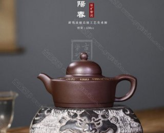 《陽春》 《陽春》