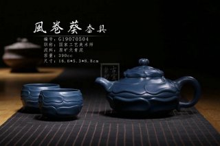 《風卷葵套具》宜興純工藝美術師全手工紫砂壺天青泥壺茶壺風卷葵茶具 《風卷葵套具》宜興純工藝美術師全手工紫砂壺天青泥壺茶壺風卷葵茶具