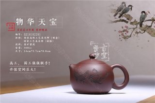 《物華天寶》 《物華天寶》