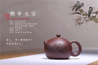 《物華天寶》 《物華天寶》