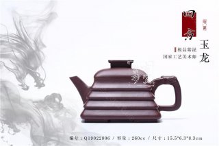 《四方玉龍》 《四方玉龍》