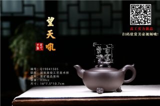 《望天吼》 《望天吼》