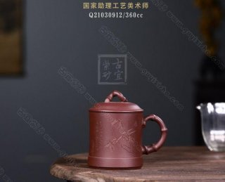 《竹趣杯》 《竹趣杯》