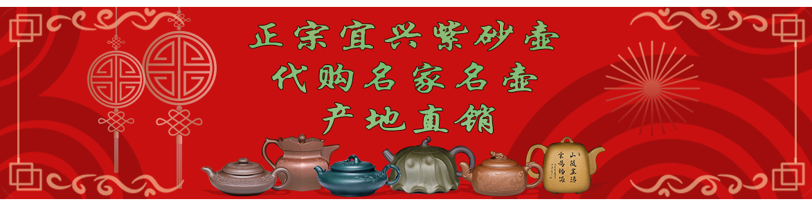 代購朱峰名家名壺